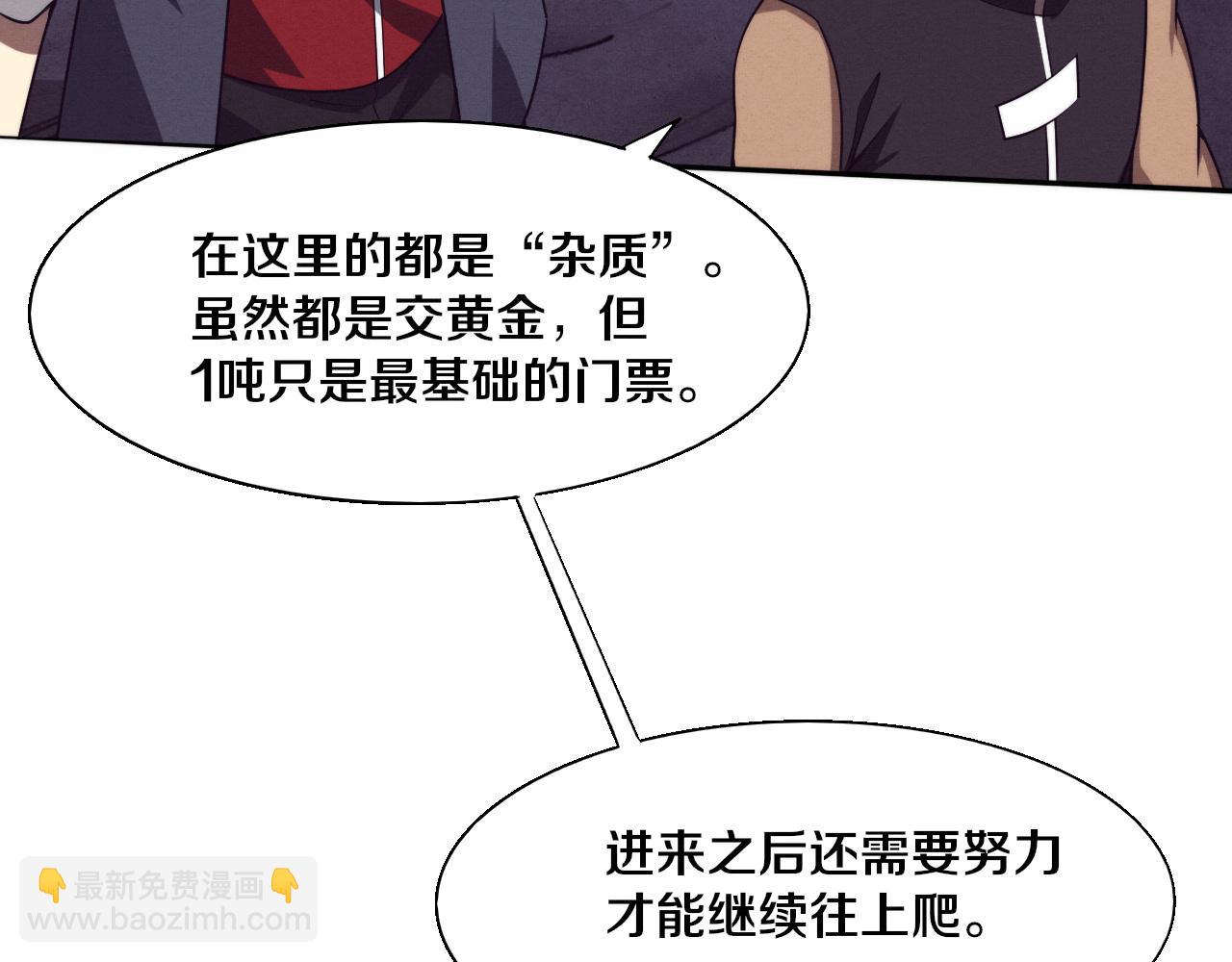 第165话 定制专属武器(1/3)-第166话