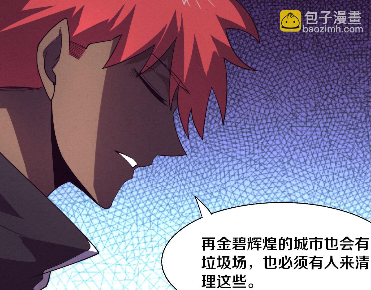 第165话 定制专属武器(1/3)-第166话