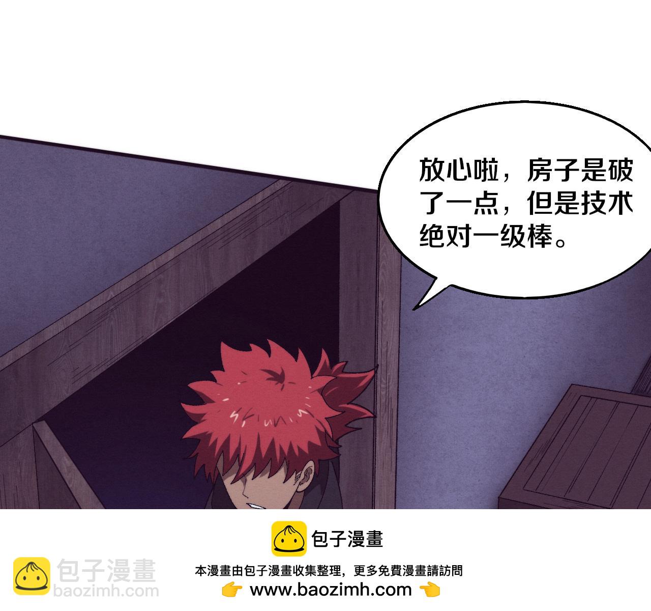 第165话 定制专属武器(1/3)-第166话