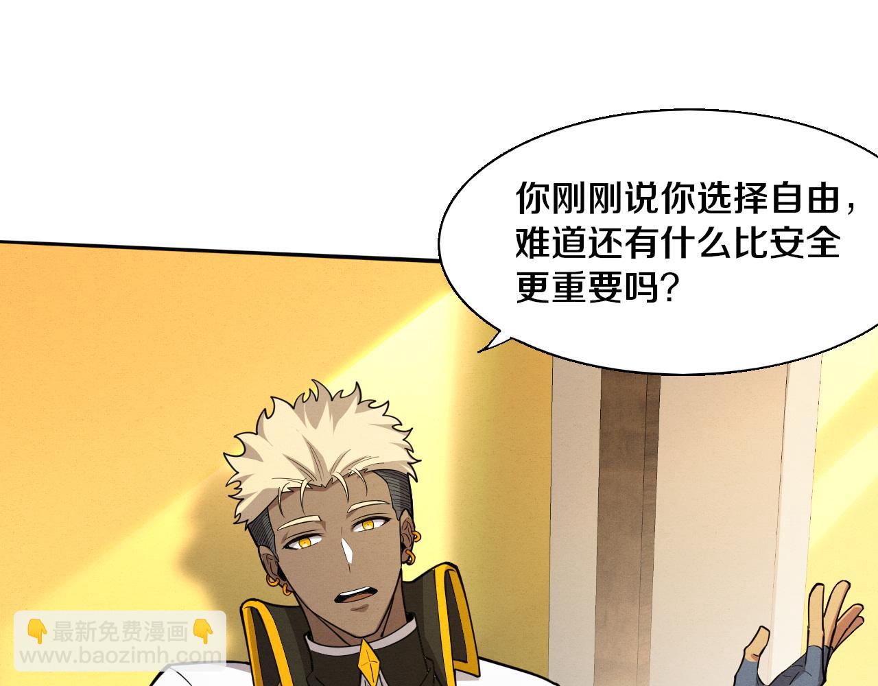 第167话 黑皇后成为星烬的目标(1/3)-第168话