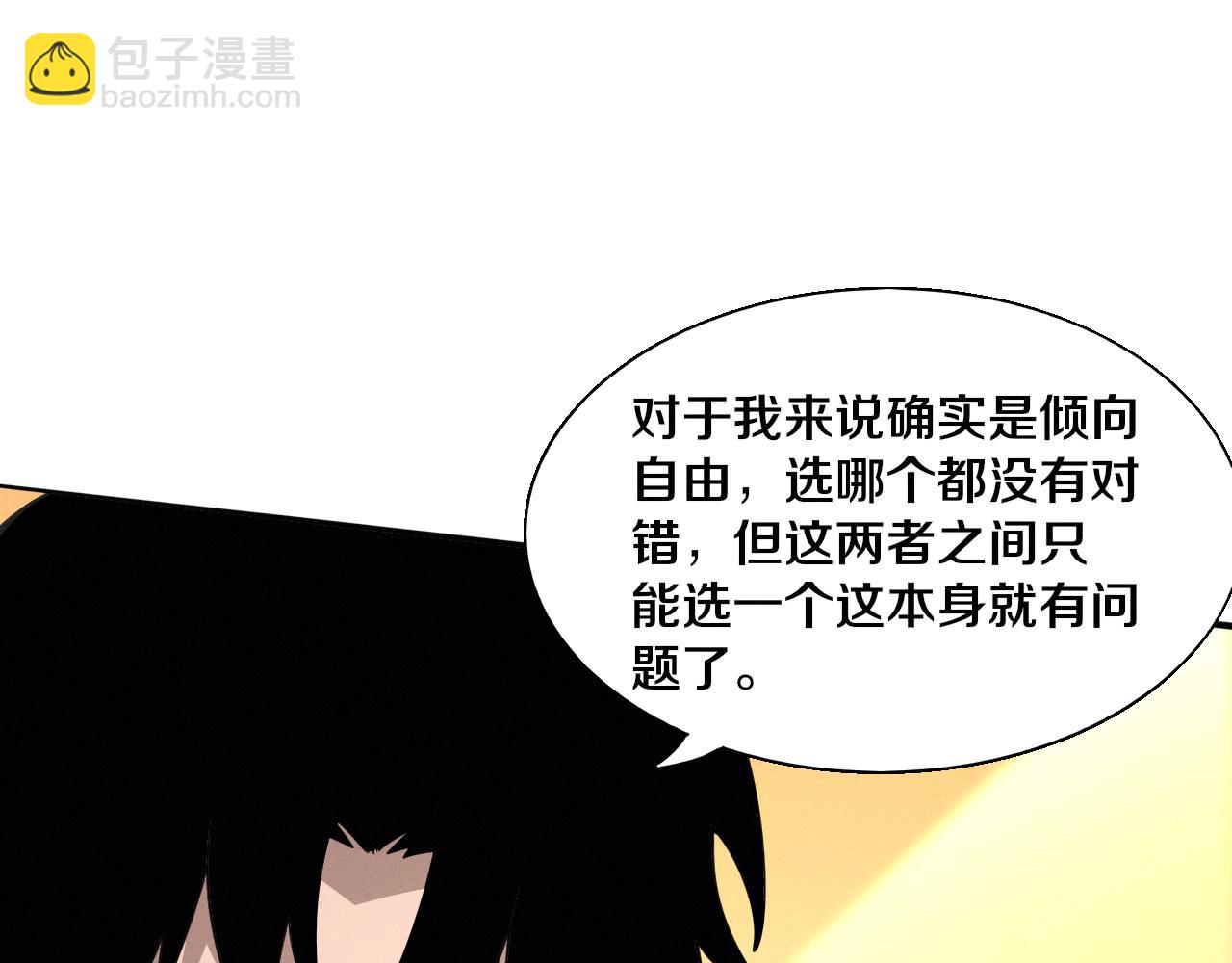 第167话 黑皇后成为星烬的目标(1/3)-第168话