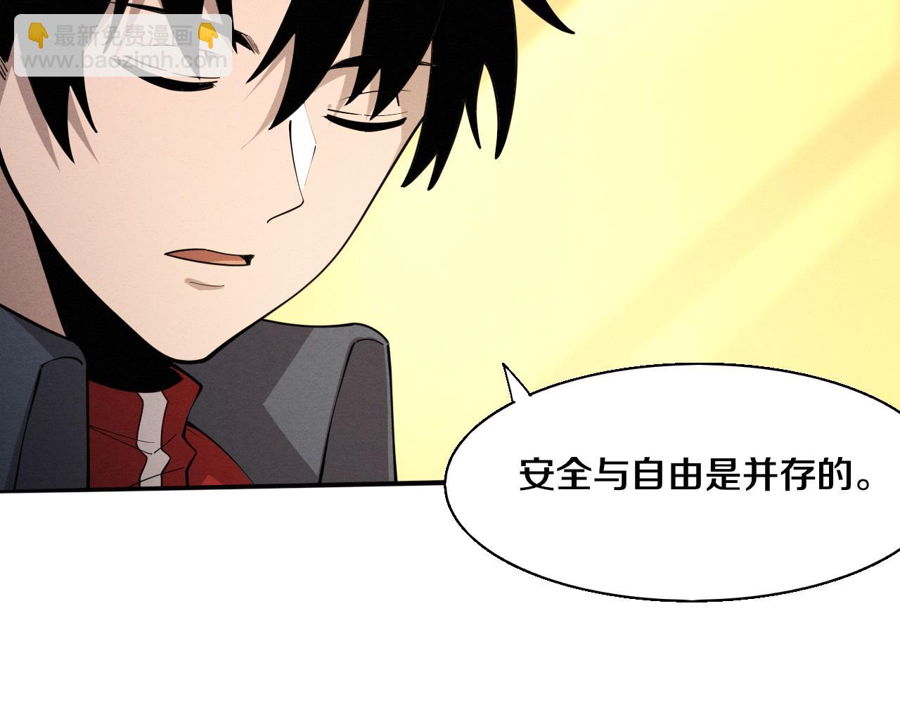 第167话 黑皇后成为星烬的目标(1/3)-第168话
