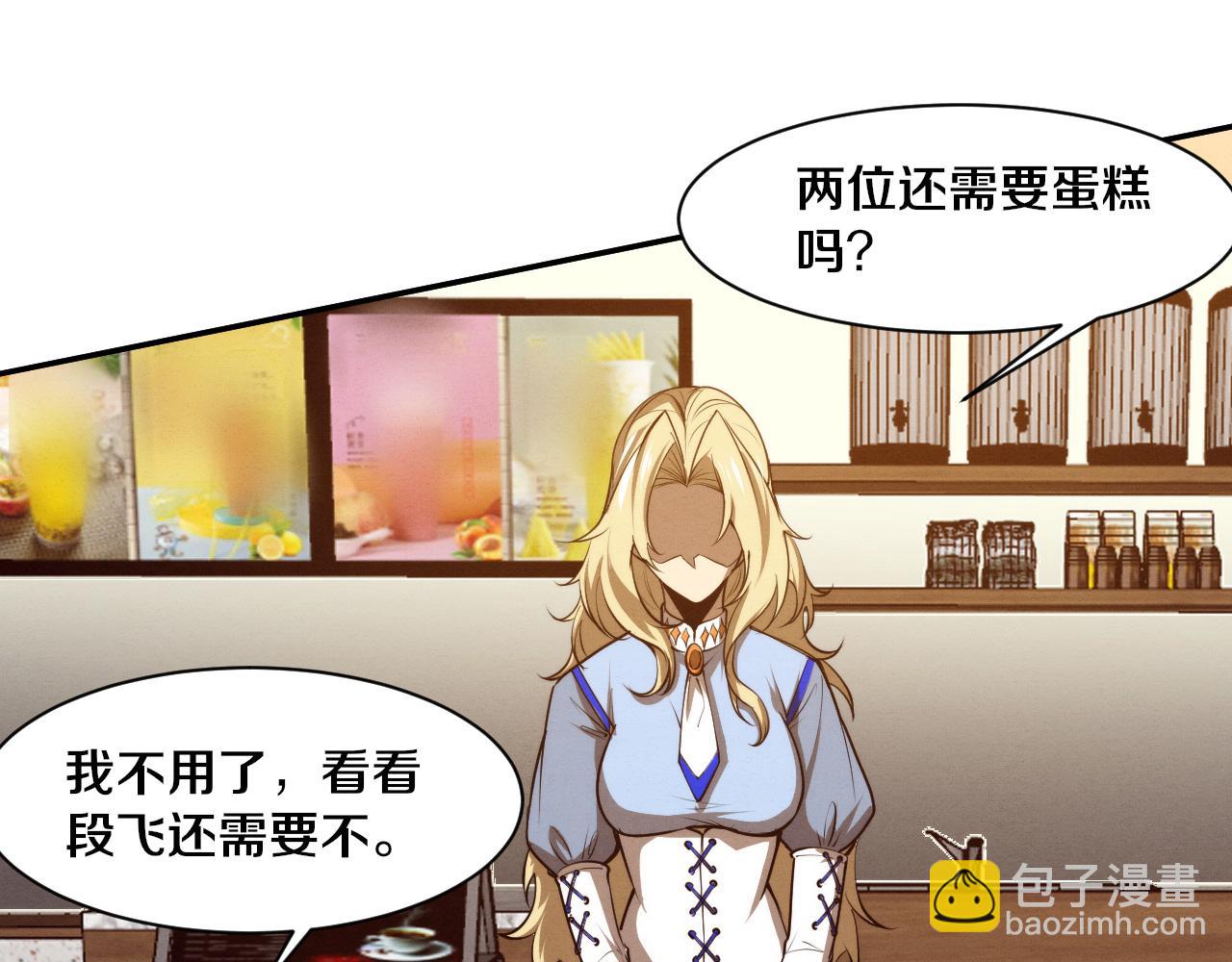 第167话 黑皇后成为星烬的目标(1/3)-第168话