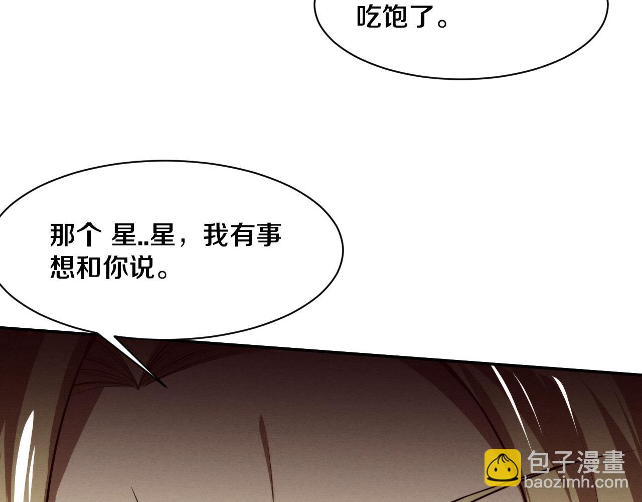 第167话 黑皇后成为星烬的目标(1/3)-第168话