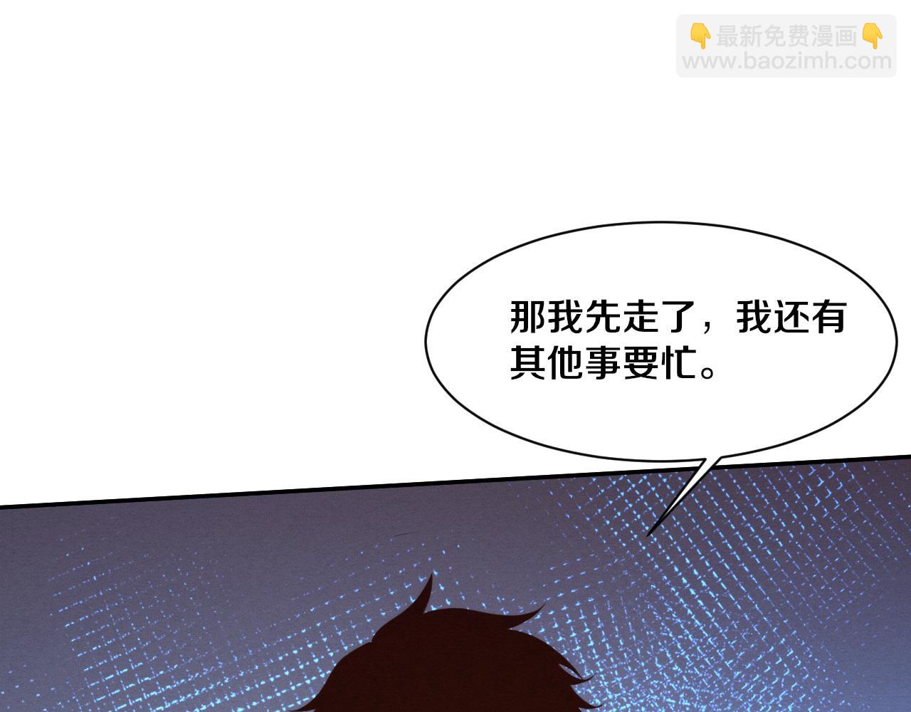 第167话 黑皇后成为星烬的目标(1/3)-第168话