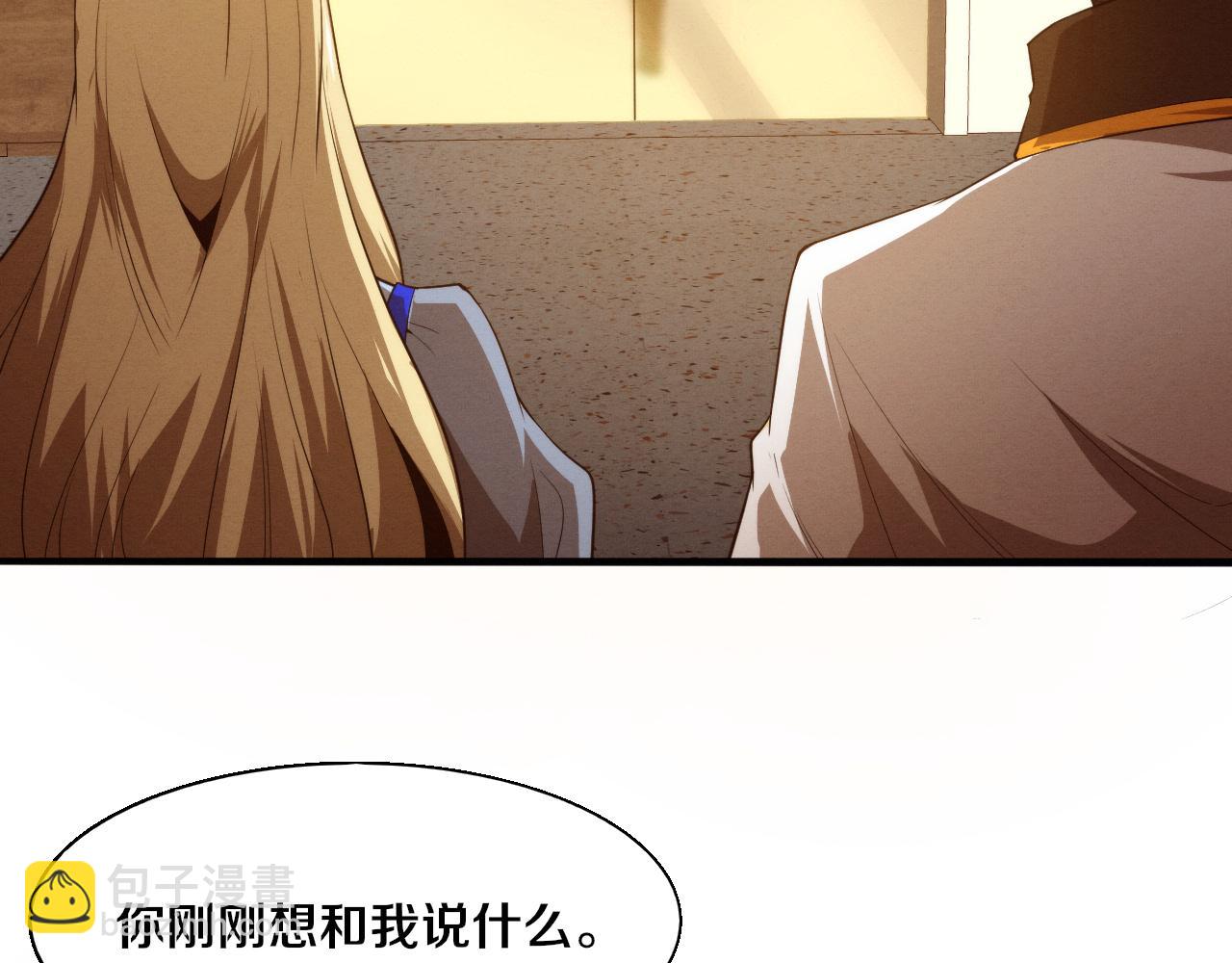 第167话 黑皇后成为星烬的目标(1/3)-第168话