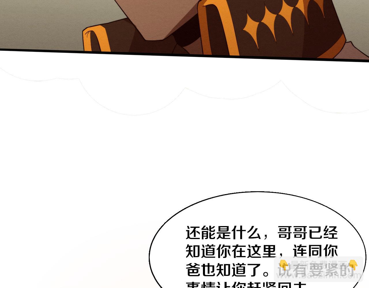 第167话 黑皇后成为星烬的目标(1/3)-第168话