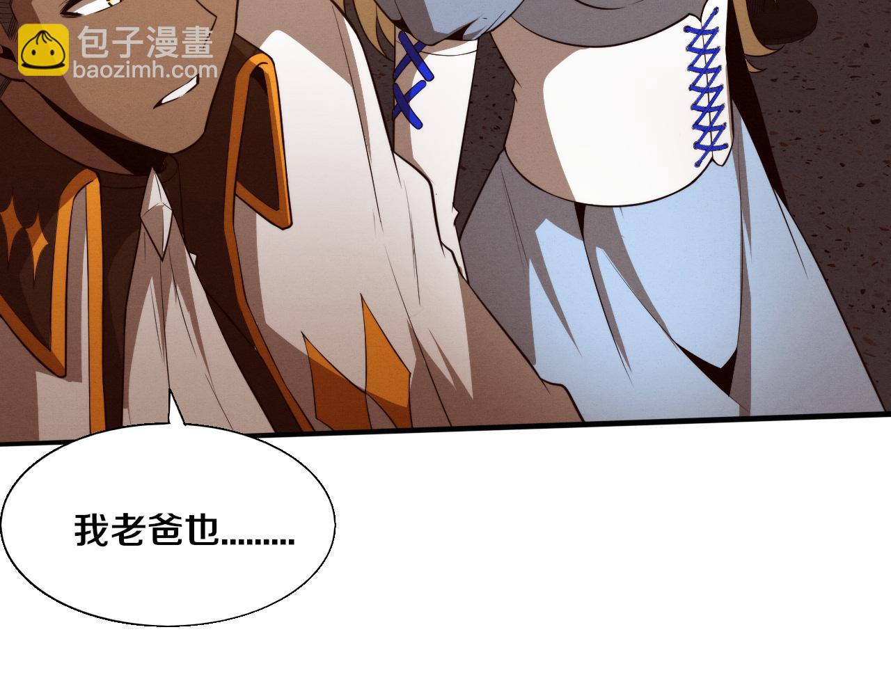 第167话 黑皇后成为星烬的目标(1/3)-第168话