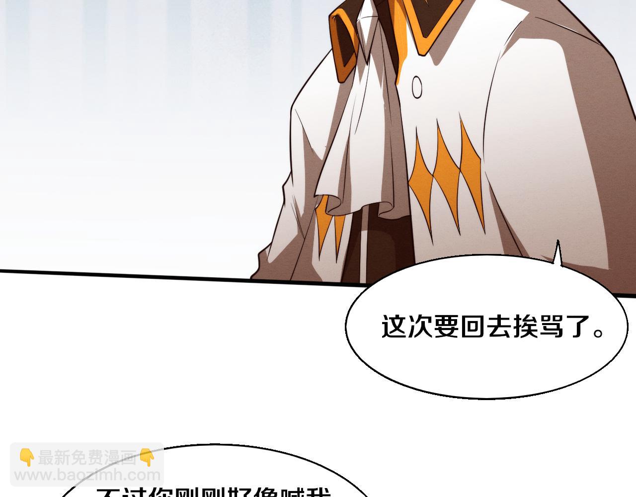 第167话 黑皇后成为星烬的目标(1/3)-第168话