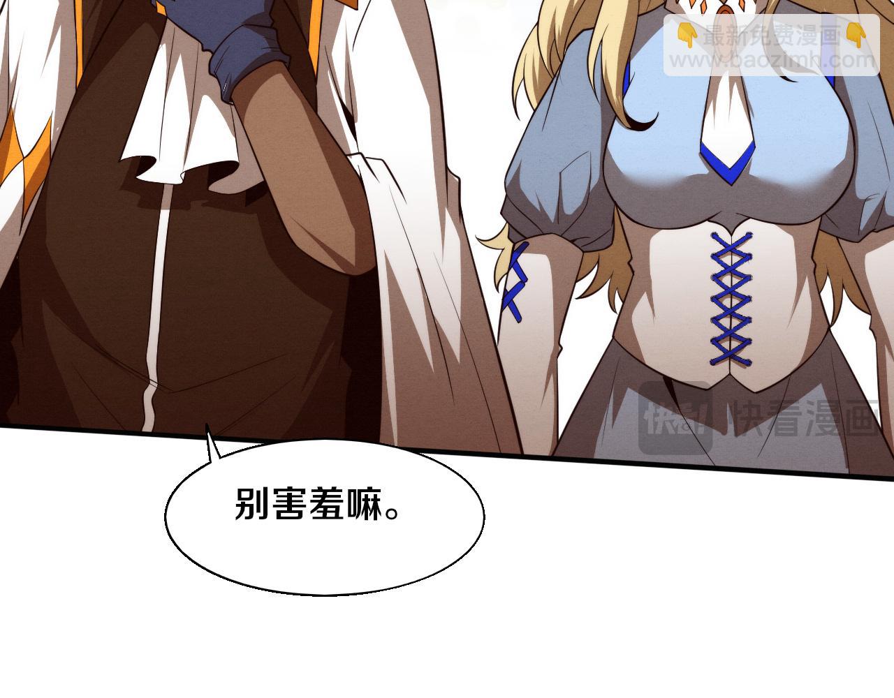第167话 黑皇后成为星烬的目标(1/3)-第168话