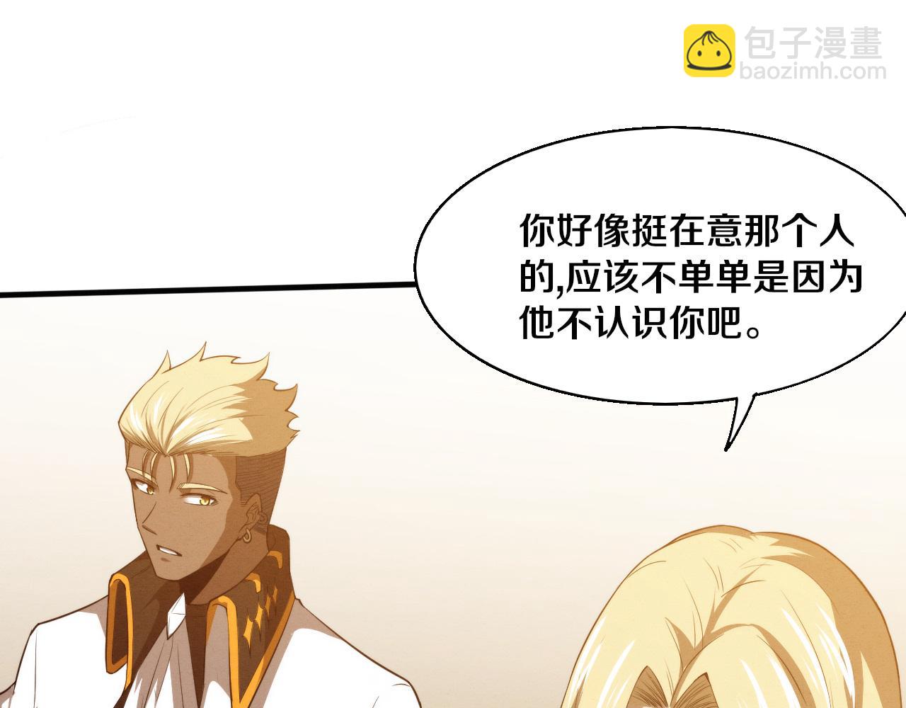 第167话 黑皇后成为星烬的目标(1/3)-第168话