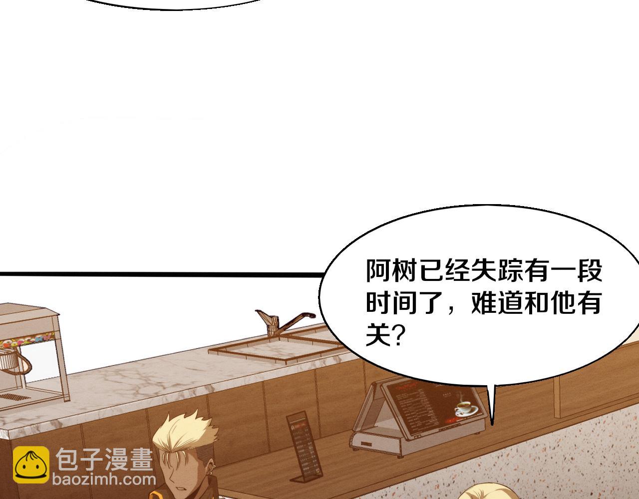 第167话 黑皇后成为星烬的目标(1/3)-第168话