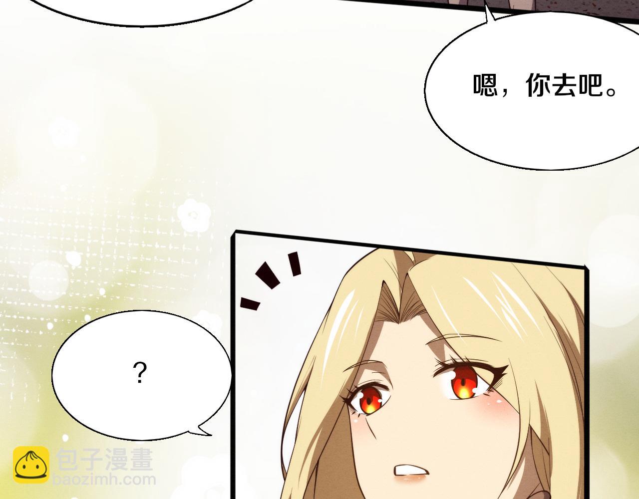 第167话 黑皇后成为星烬的目标(1/3)-第168话