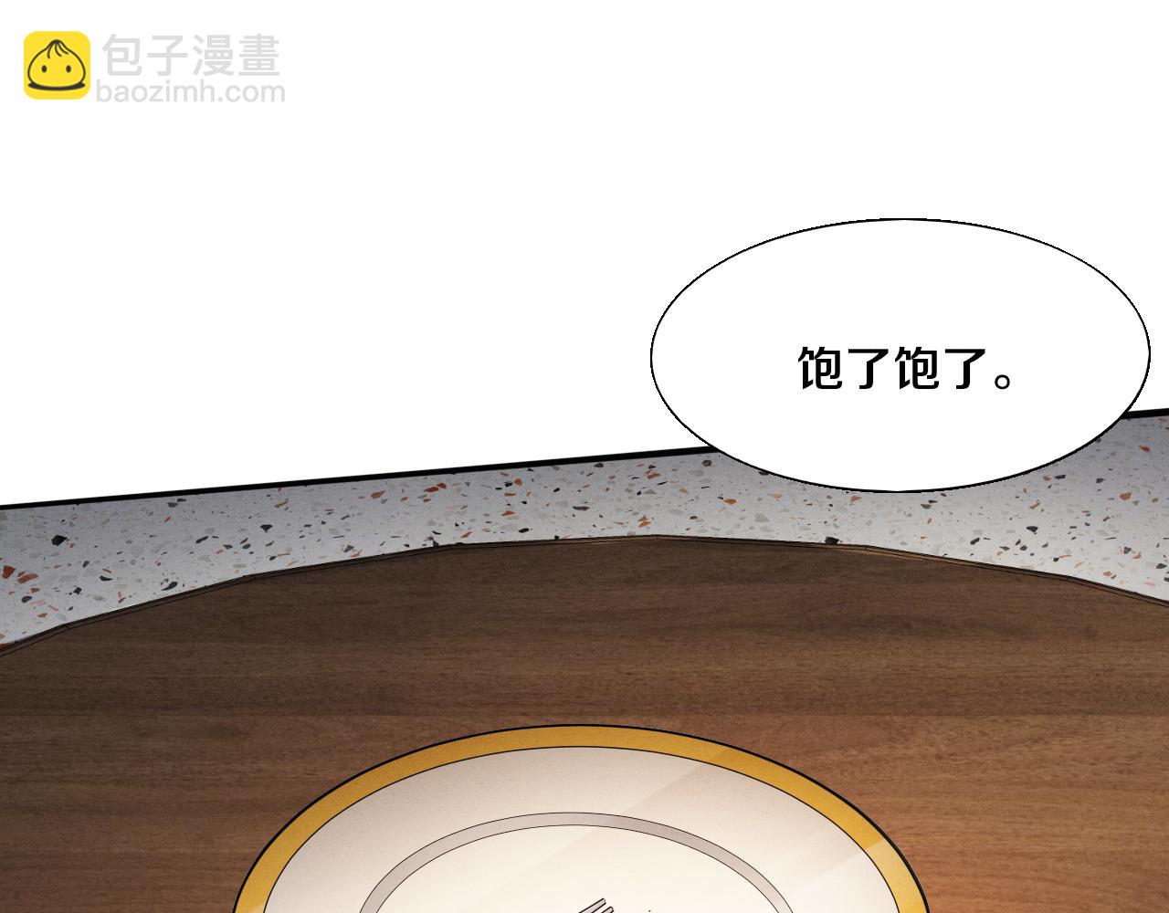第167话 黑皇后成为星烬的目标(1/3)-第168话