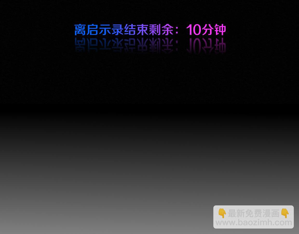 第17话 启示录结束！(1/4)-第18话