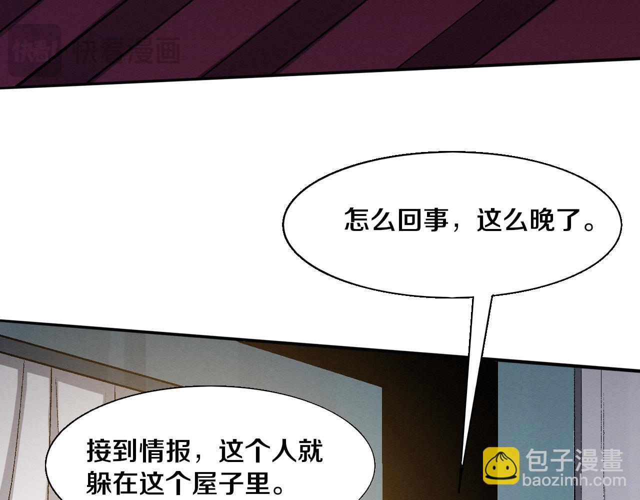 第169话 段飞逃出悬空城(1/3)-第170话