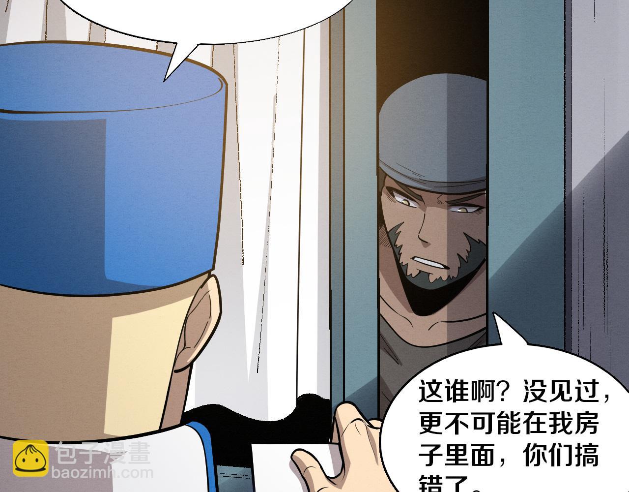第169话 段飞逃出悬空城(1/3)-第170话