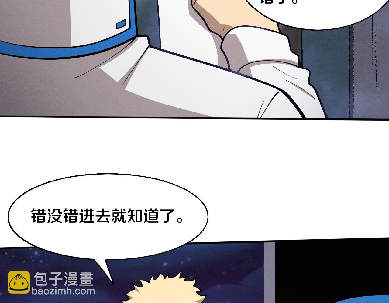 第169话 段飞逃出悬空城(1/3)-第170话