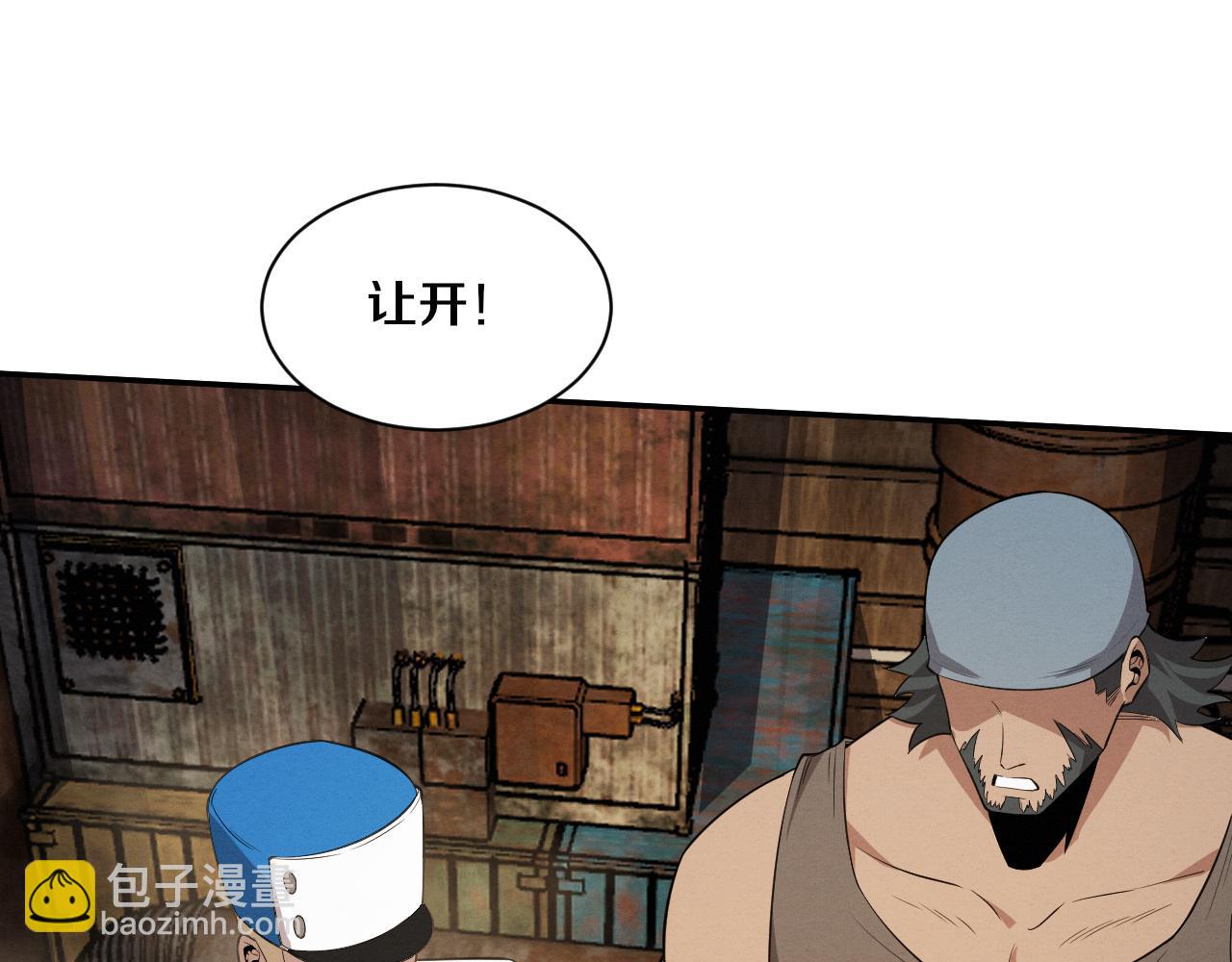 第169话 段飞逃出悬空城(1/3)-第170话