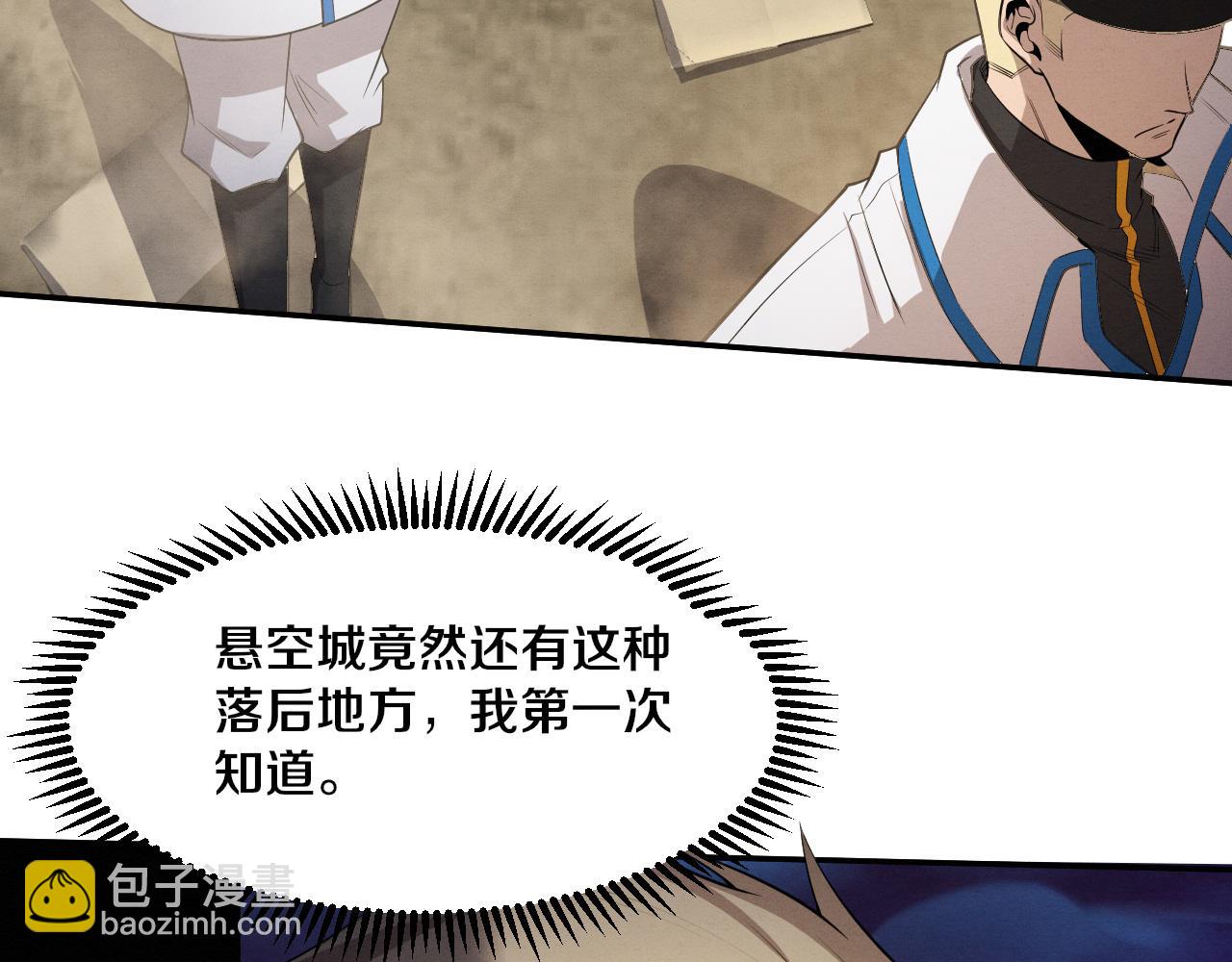 第169话 段飞逃出悬空城(1/3)-第170话