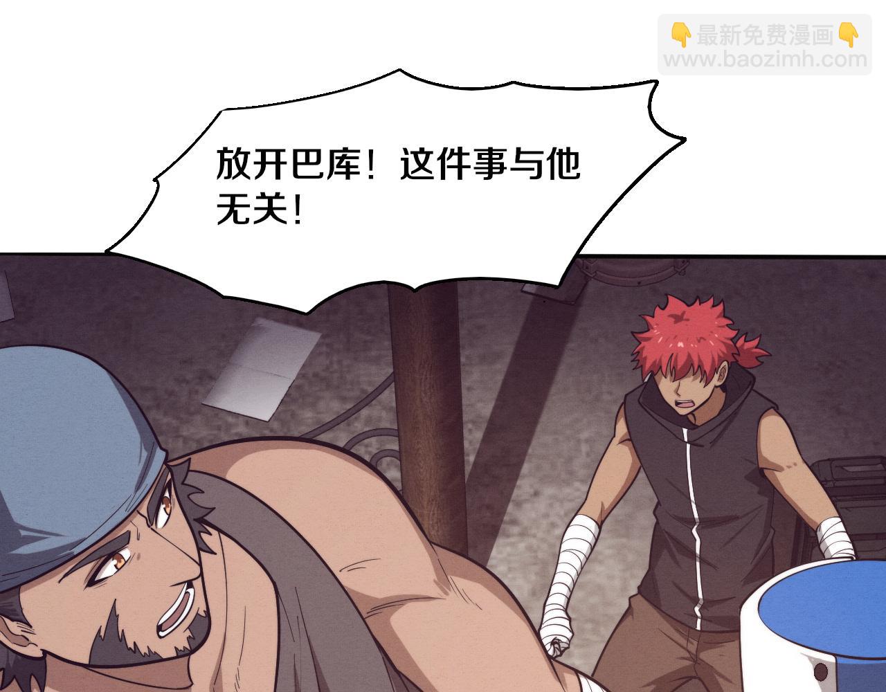 第169话 段飞逃出悬空城(1/3)-第170话
