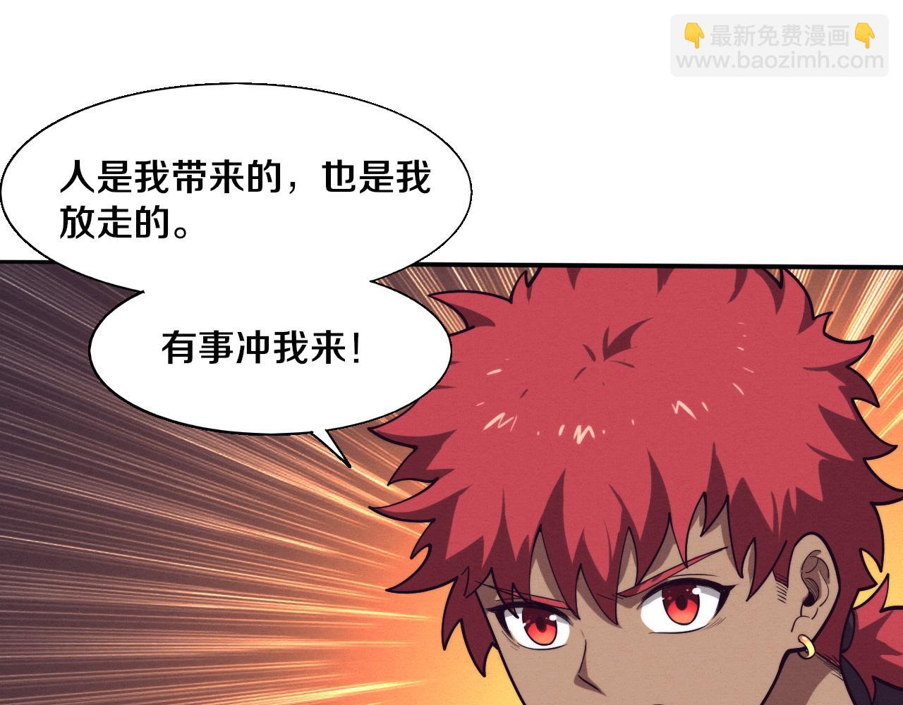 第169话 段飞逃出悬空城(1/3)-第170话