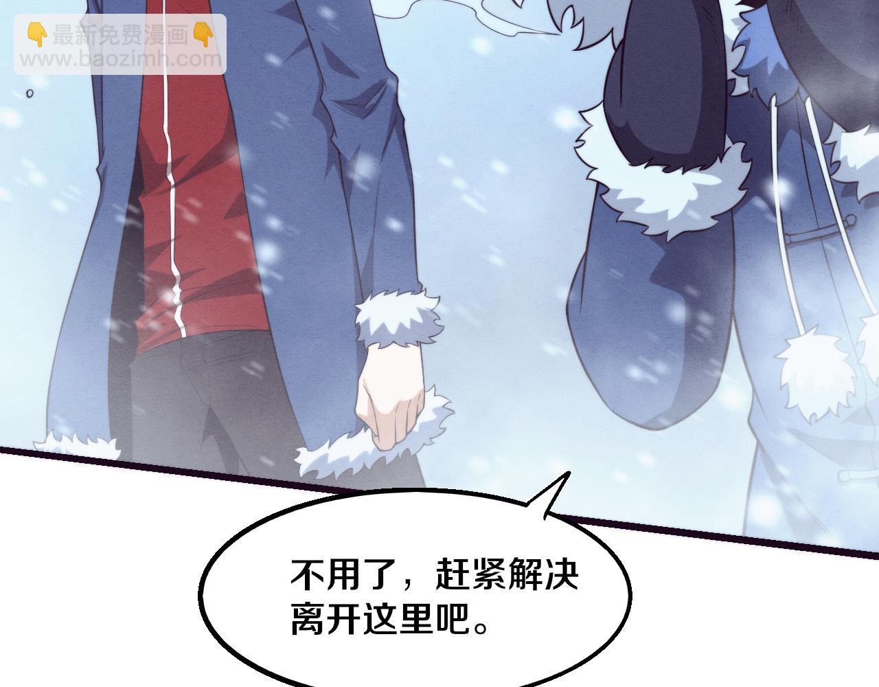 第171话 危机四伏！初登南极！(1/3)-第172话