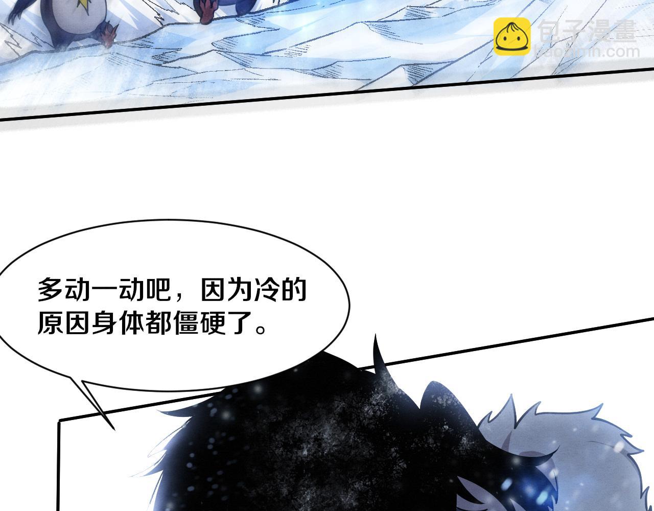 第171话 危机四伏！初登南极！(1/3)-第172话
