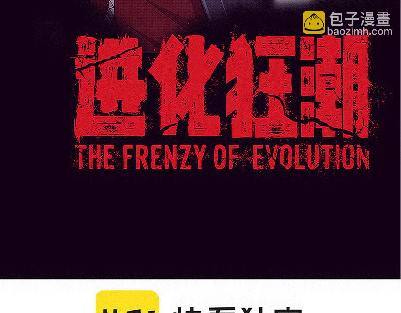 第171话 危机四伏！初登南极！(1/3)-第172话