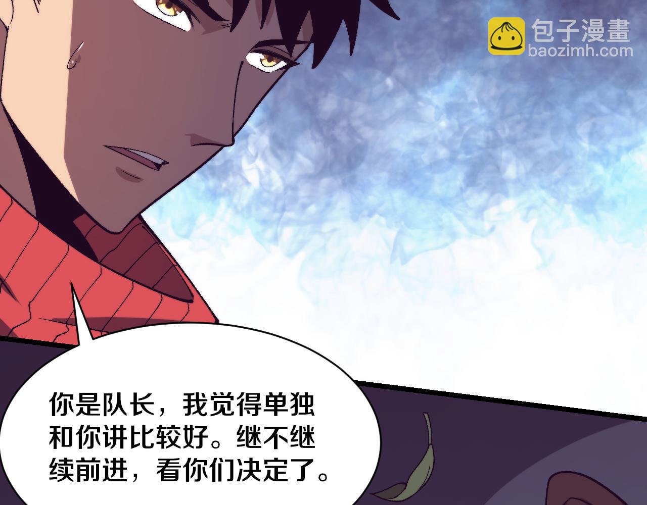 第173话 进退两难(1/3)-第174话