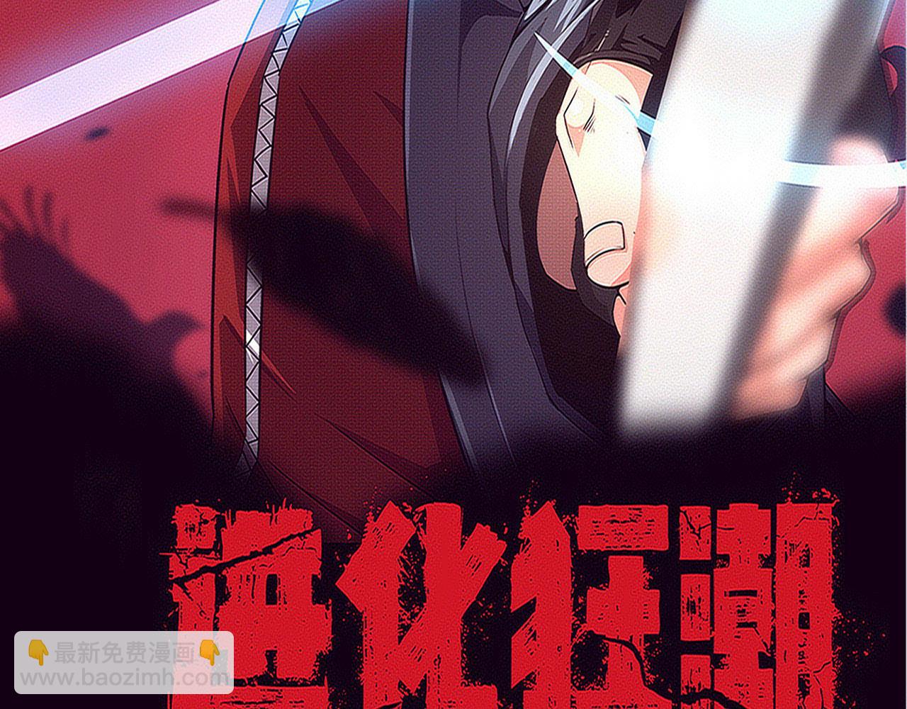 第173话 进退两难(1/3)-第174话