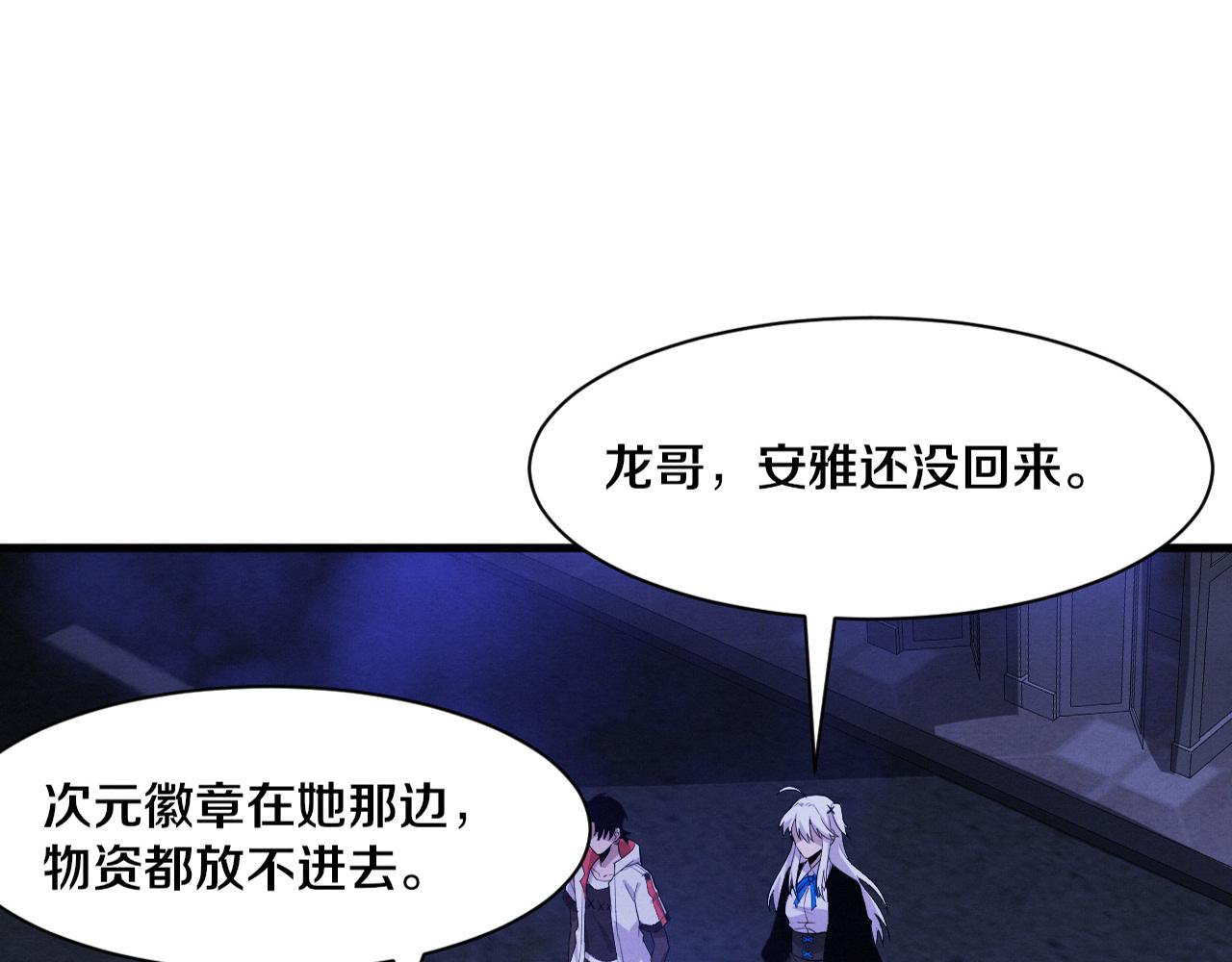 第175话 安雅与黑皇后的危机(1/3)-第176话