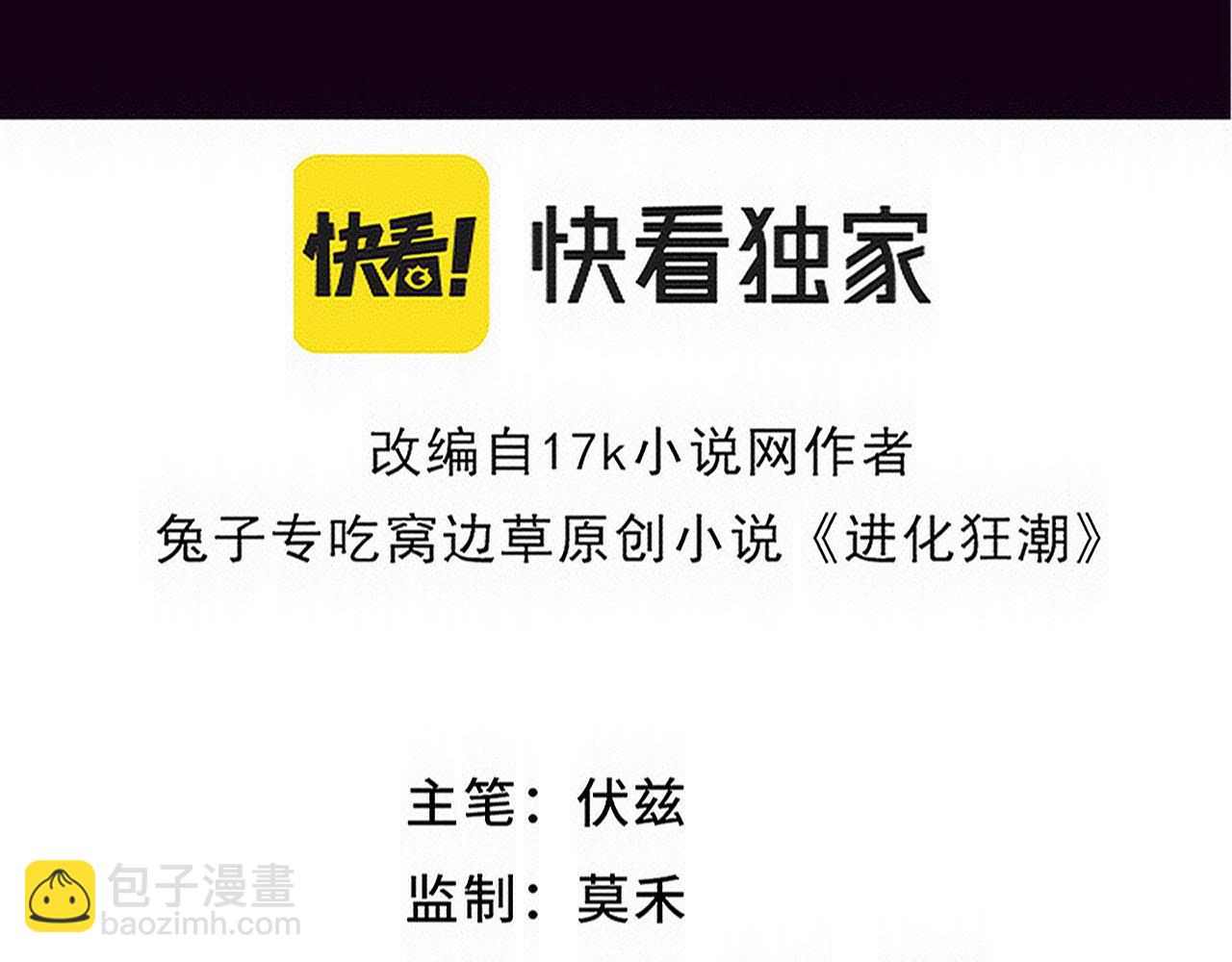 第175话 安雅与黑皇后的危机(1/3)-第176话