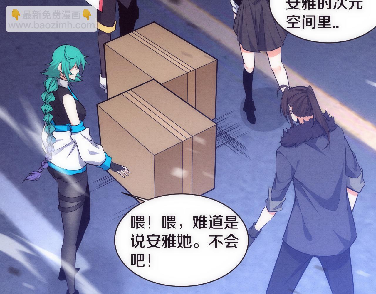 第175话 安雅与黑皇后的危机(1/3)-第176话
