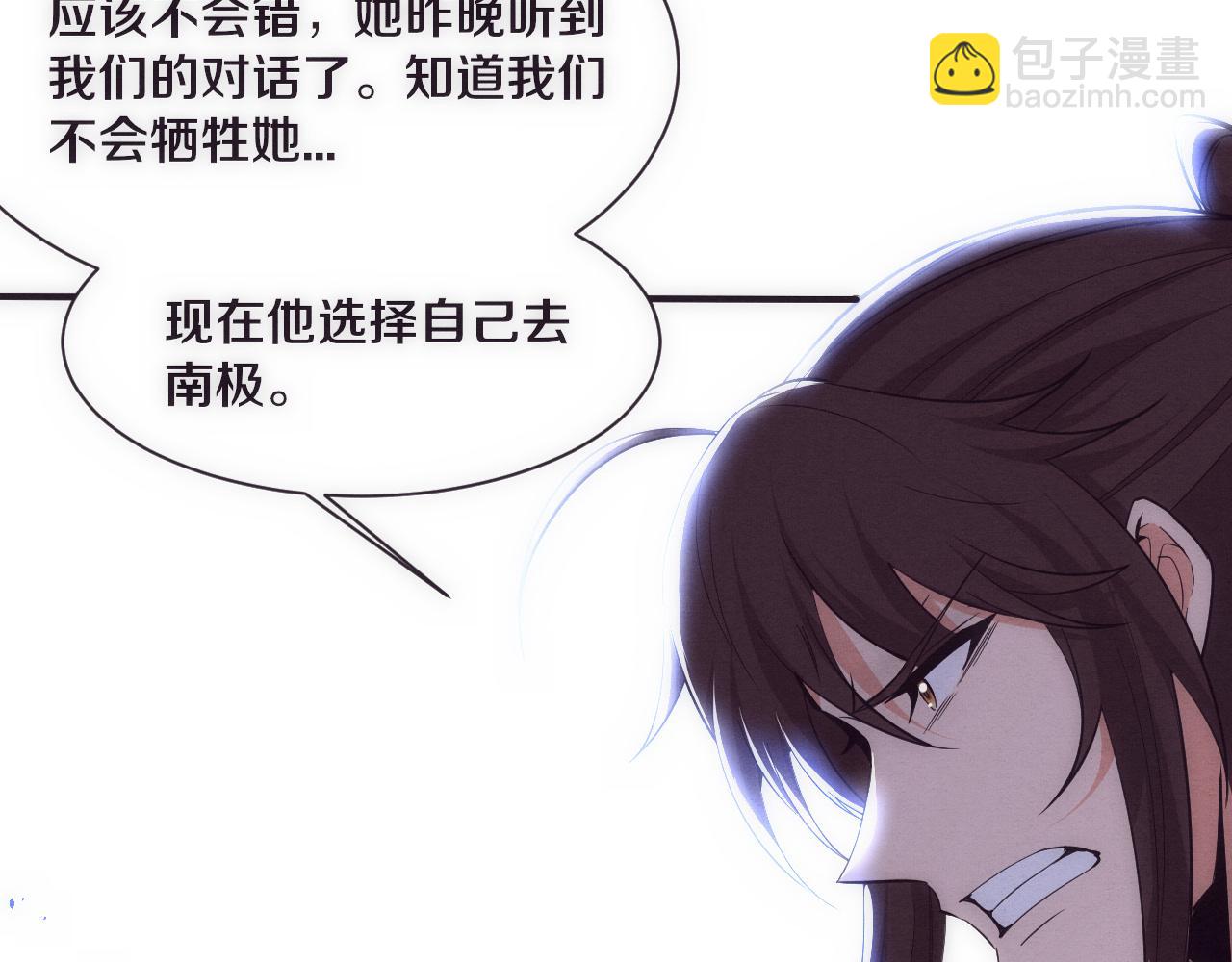 第175话 安雅与黑皇后的危机(1/3)-第176话