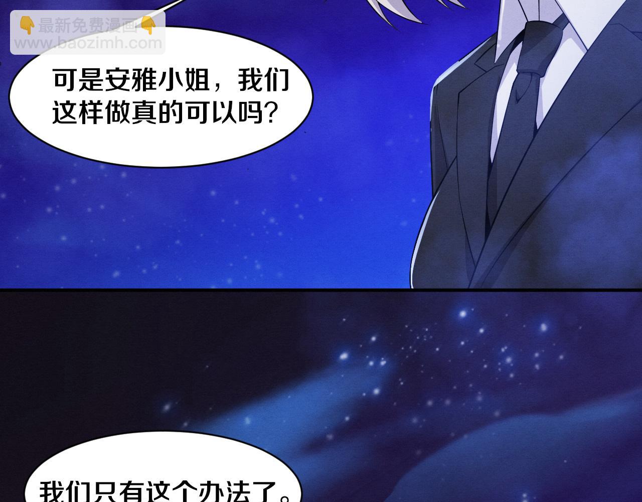 第175话 安雅与黑皇后的危机(1/3)-第176话