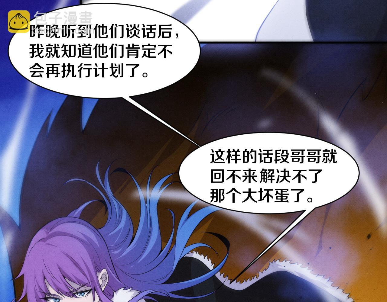第175话 安雅与黑皇后的危机(1/3)-第176话
