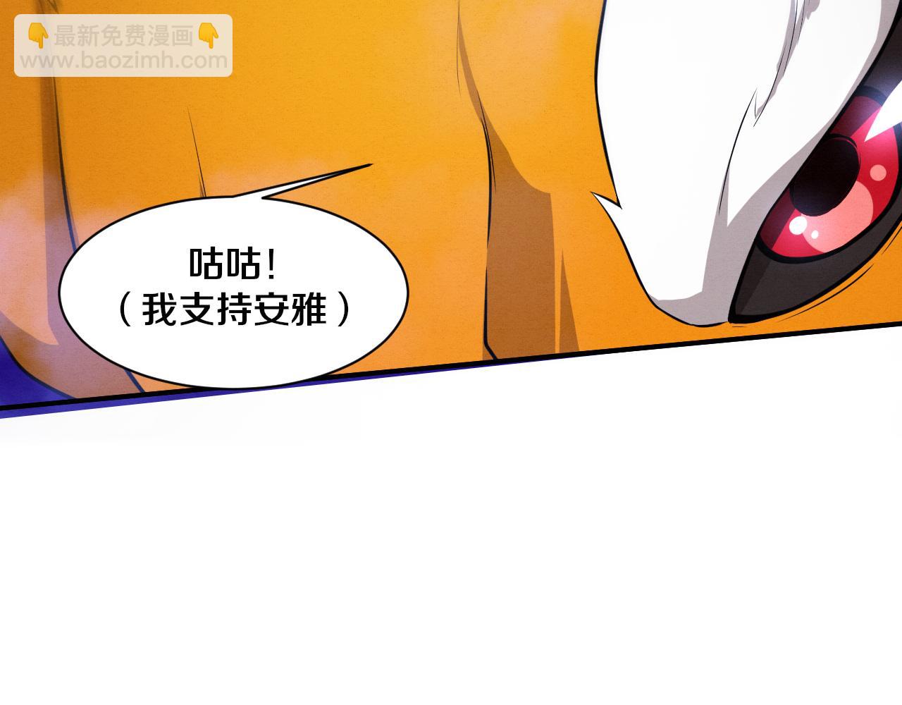 第175话 安雅与黑皇后的危机(1/3)-第176话