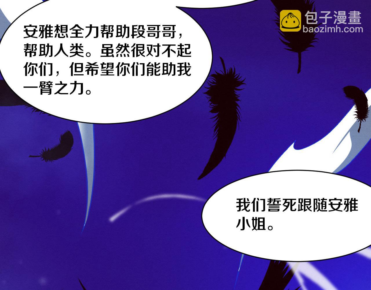 第175话 安雅与黑皇后的危机(1/3)-第176话