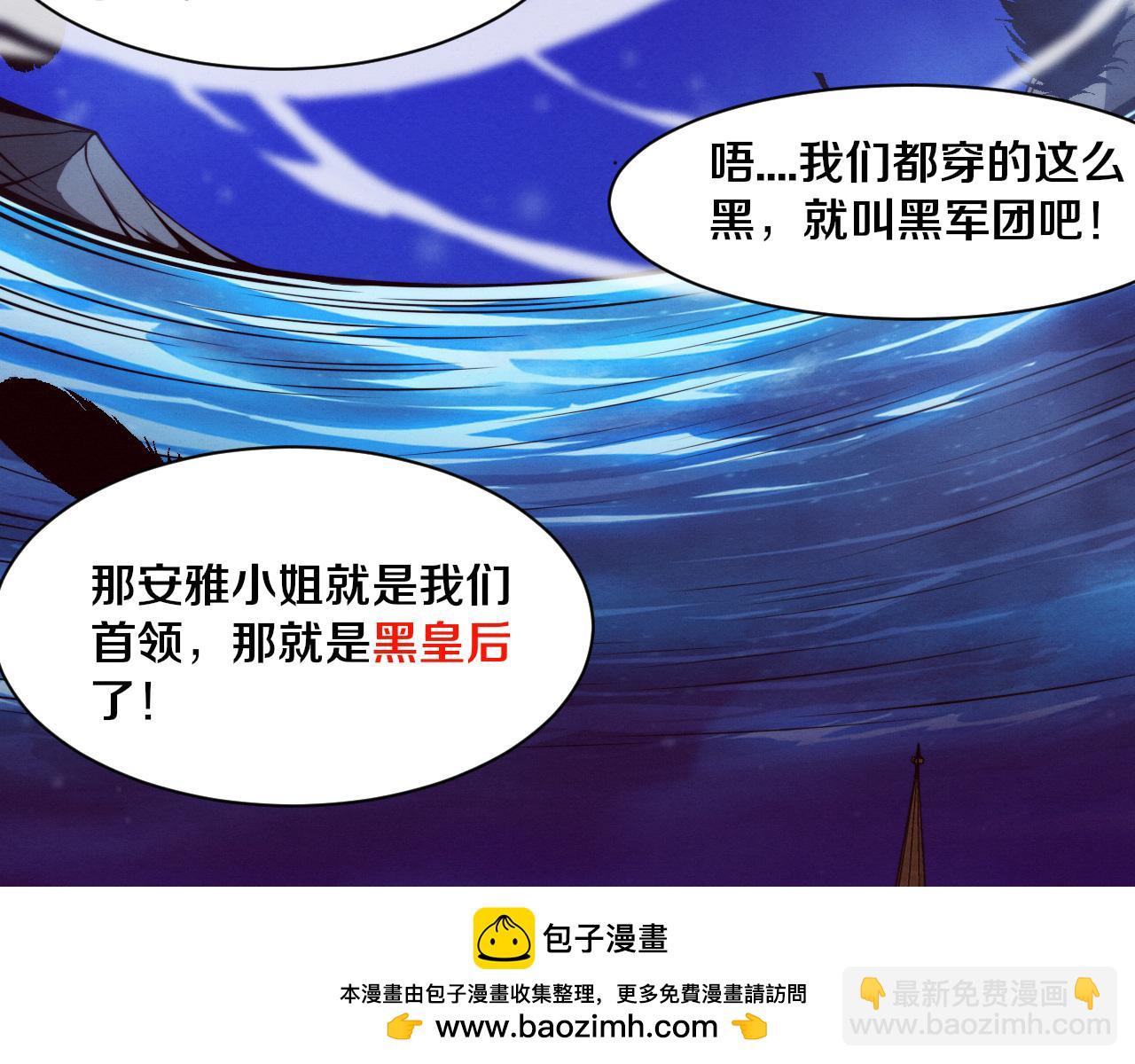 第175话 安雅与黑皇后的危机(1/3)-第176话