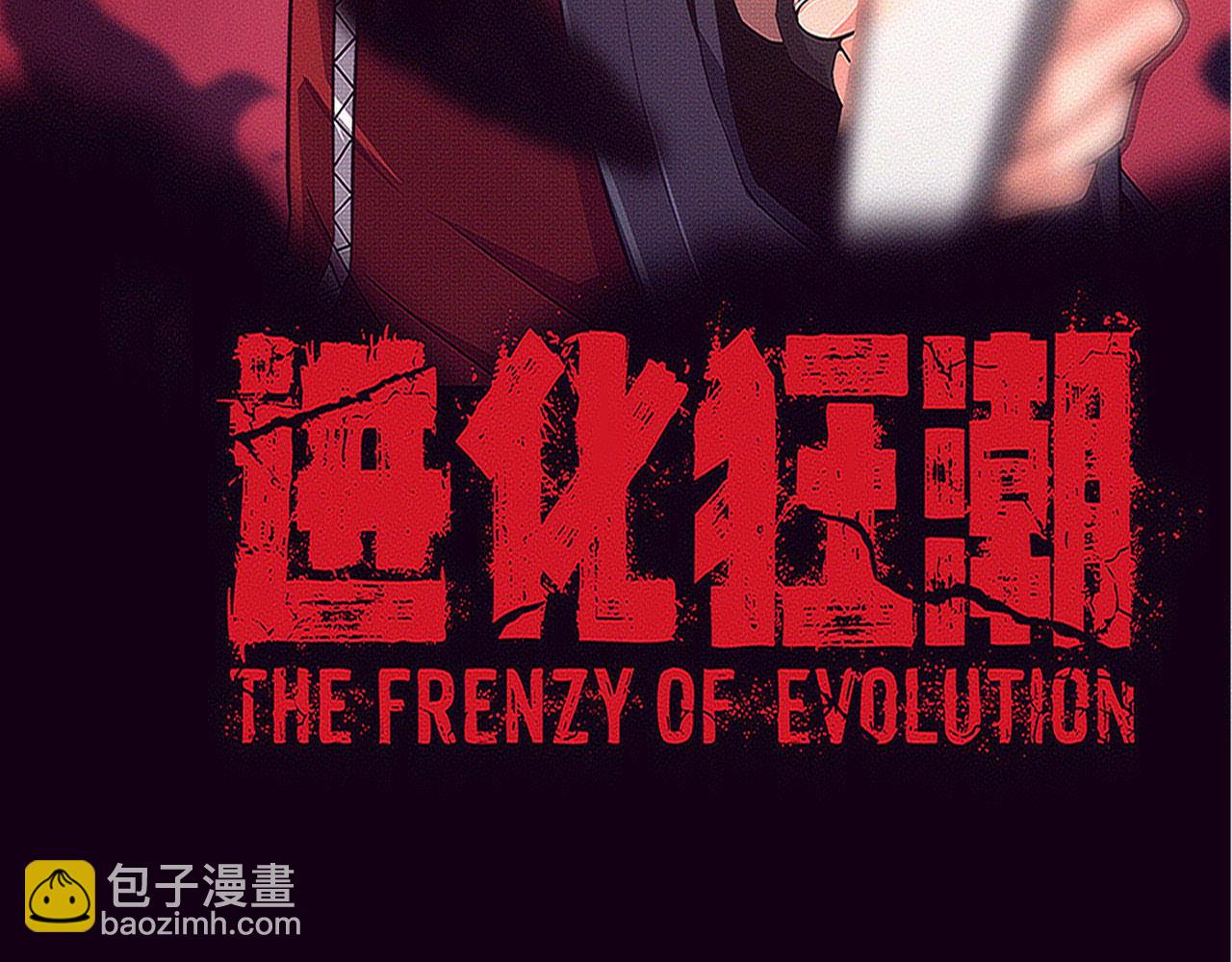 第175话 安雅与黑皇后的危机(1/3)-第176话