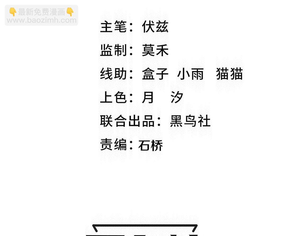 第177话 段飞得知真相！(1/3)-第178话