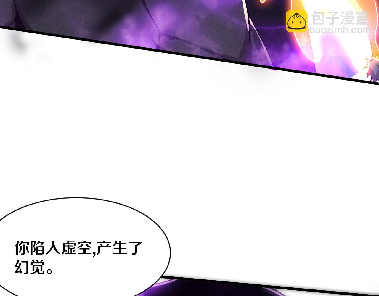 第177话 段飞得知真相！(1/3)-第178话