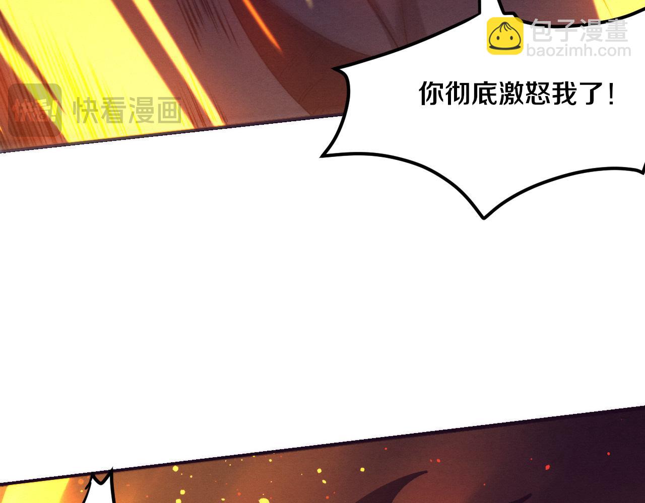 第177话 段飞得知真相！(1/3)-第178话