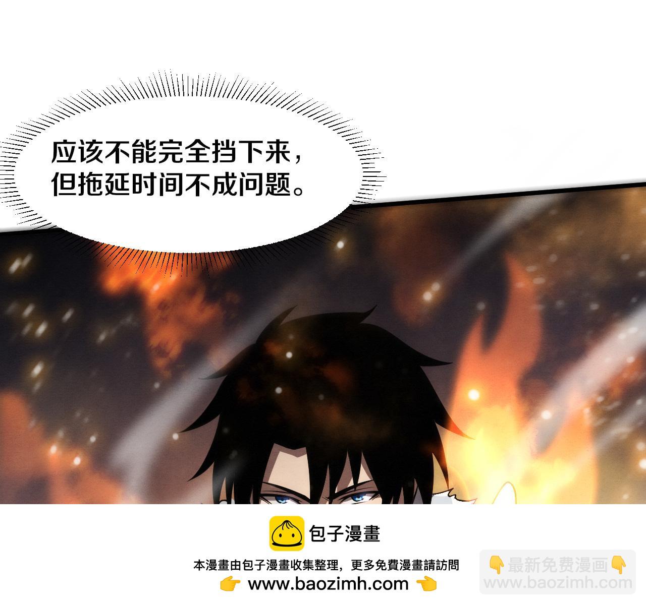 第177话 段飞得知真相！(1/3)-第178话