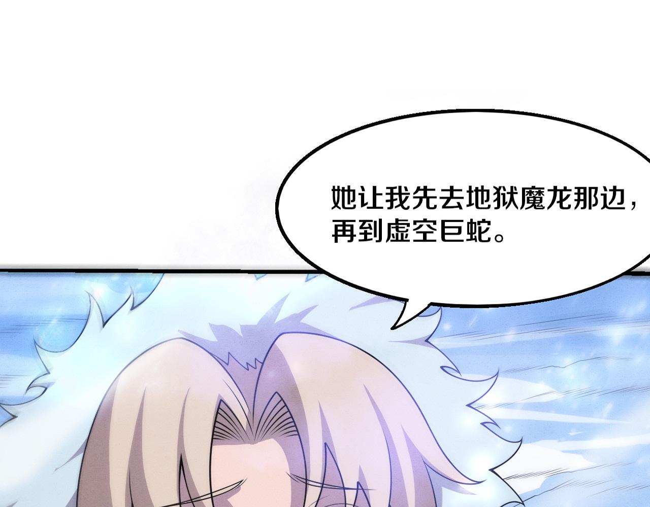 第179话 段飞晋升S级？(1/3)-第180话