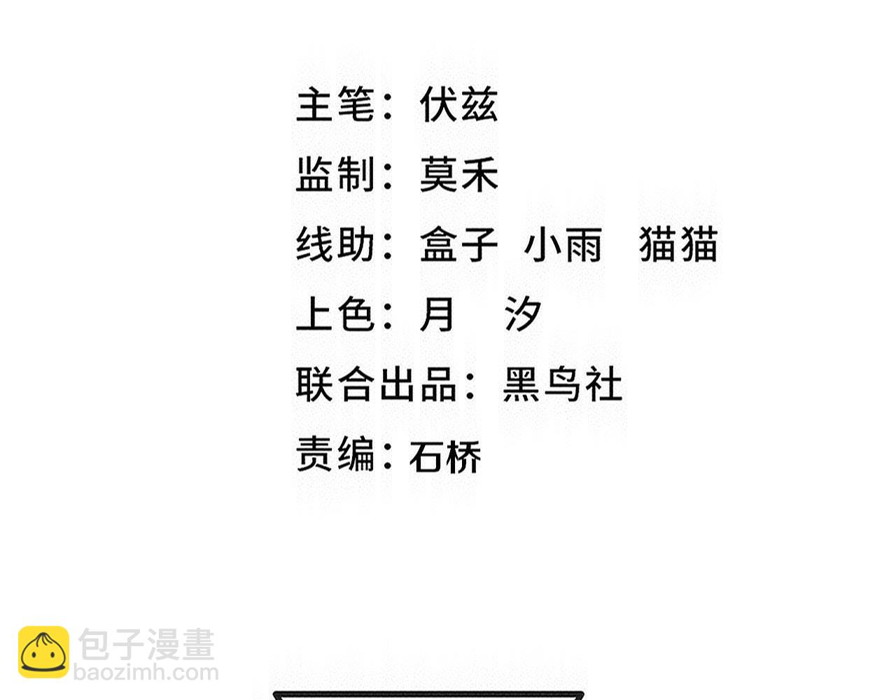 第179话 段飞晋升S级？(1/3)-第180话