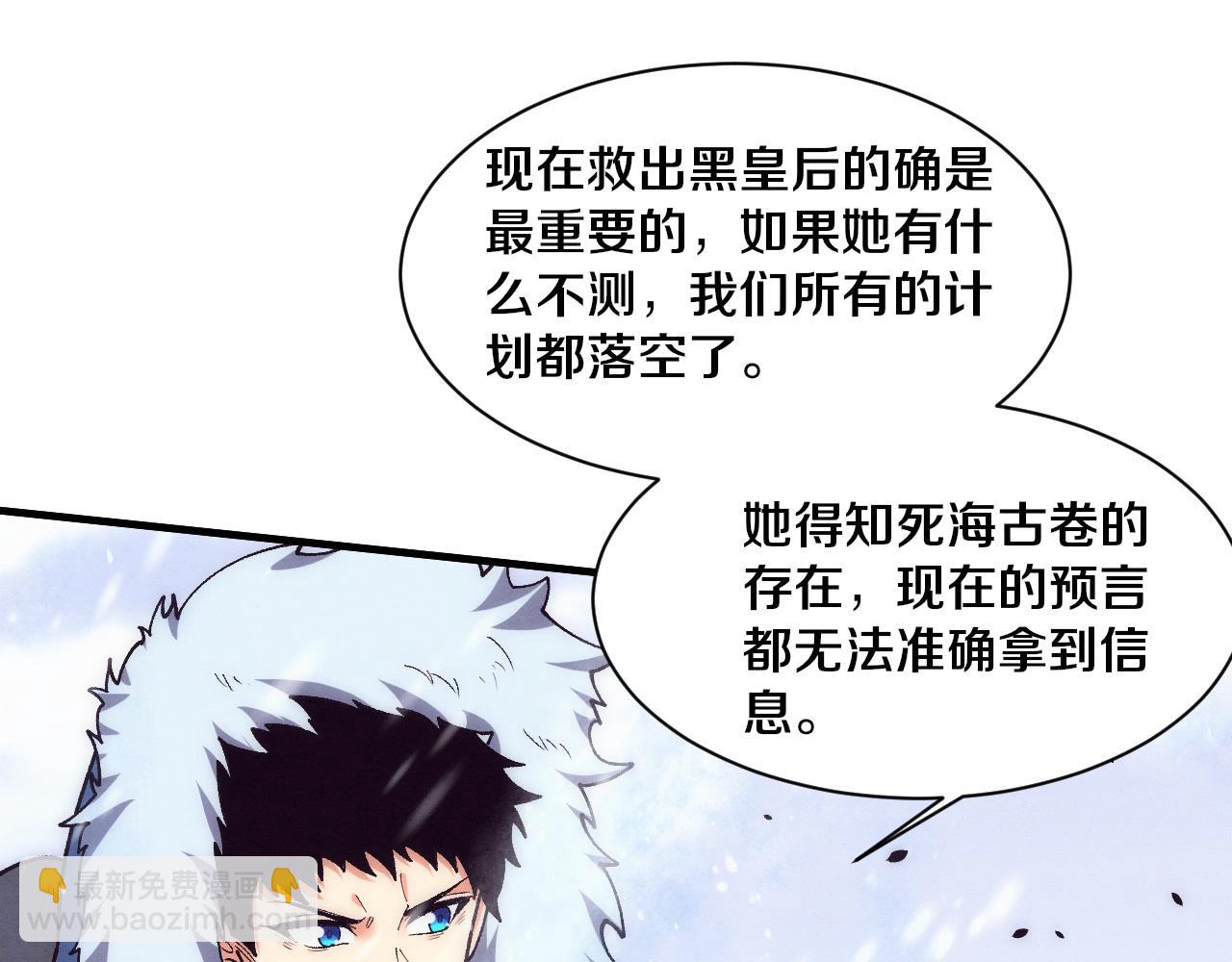 第179话 段飞晋升S级？(1/3)-第180话