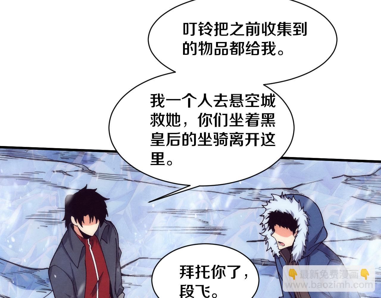 第179话 段飞晋升S级？(1/3)-第180话