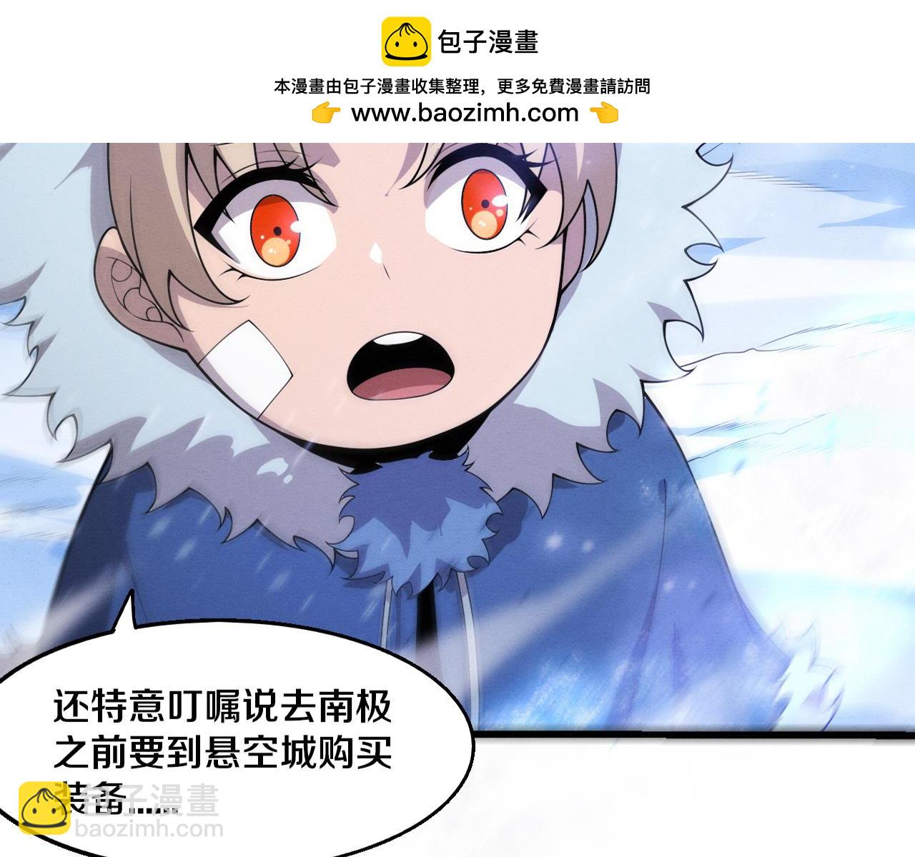 第179话 段飞晋升S级？(1/3)-第180话